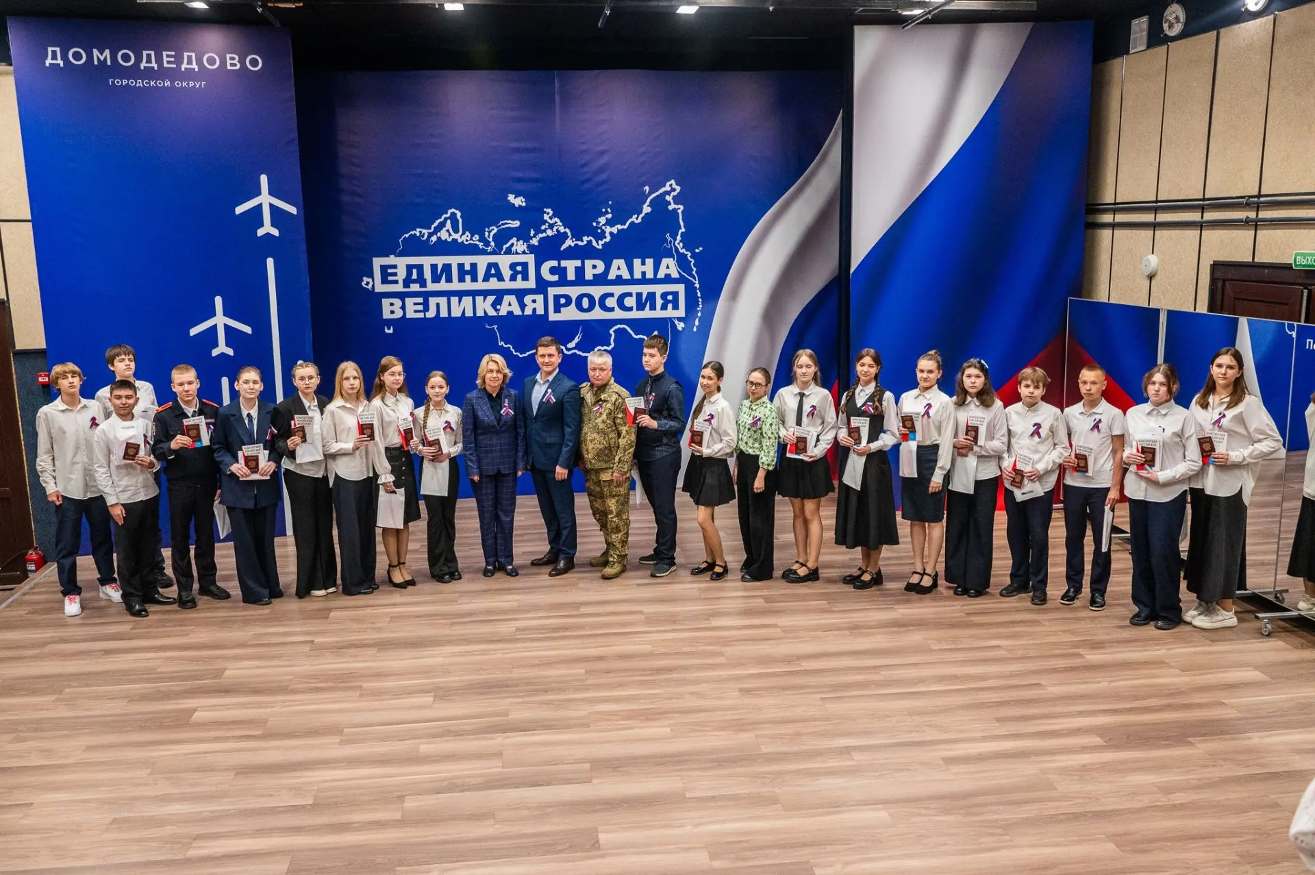 🇷🇺«Я — гражданин России!»