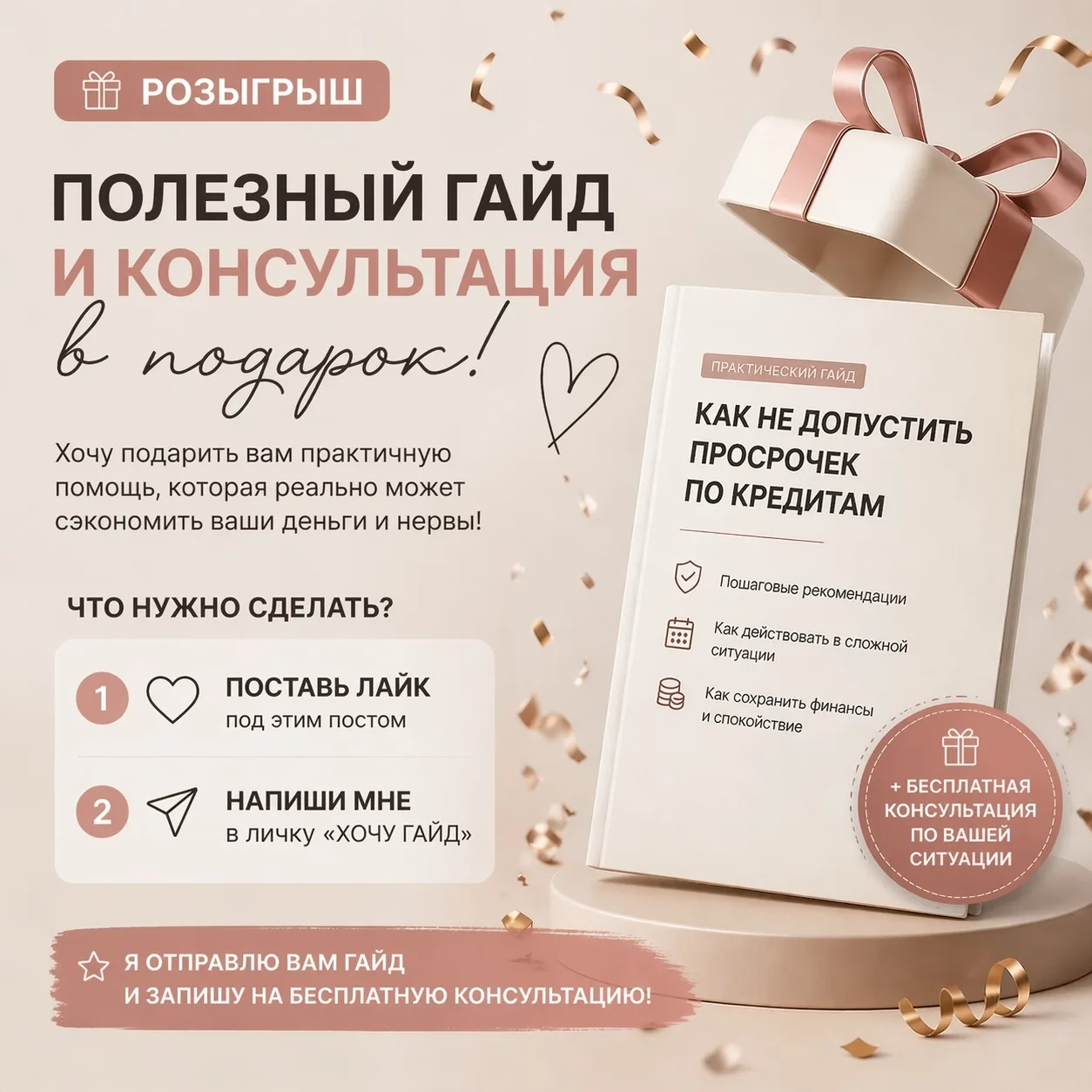 ПОДАРОК для тебя! 🎉

Хочешь научиться избегать просрочек по кредитам и улучшить свою финансовую ста