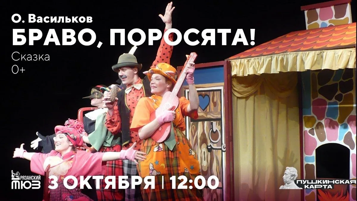 КУДА СХОДИТЬ В РЯЗАНИ 3 ОКТЯБРЯ