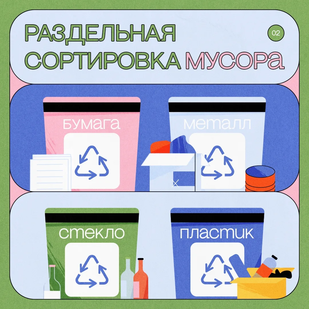 🌱 Забота о природе и ответственное отношение к своей планете — это то, чему важно учит...