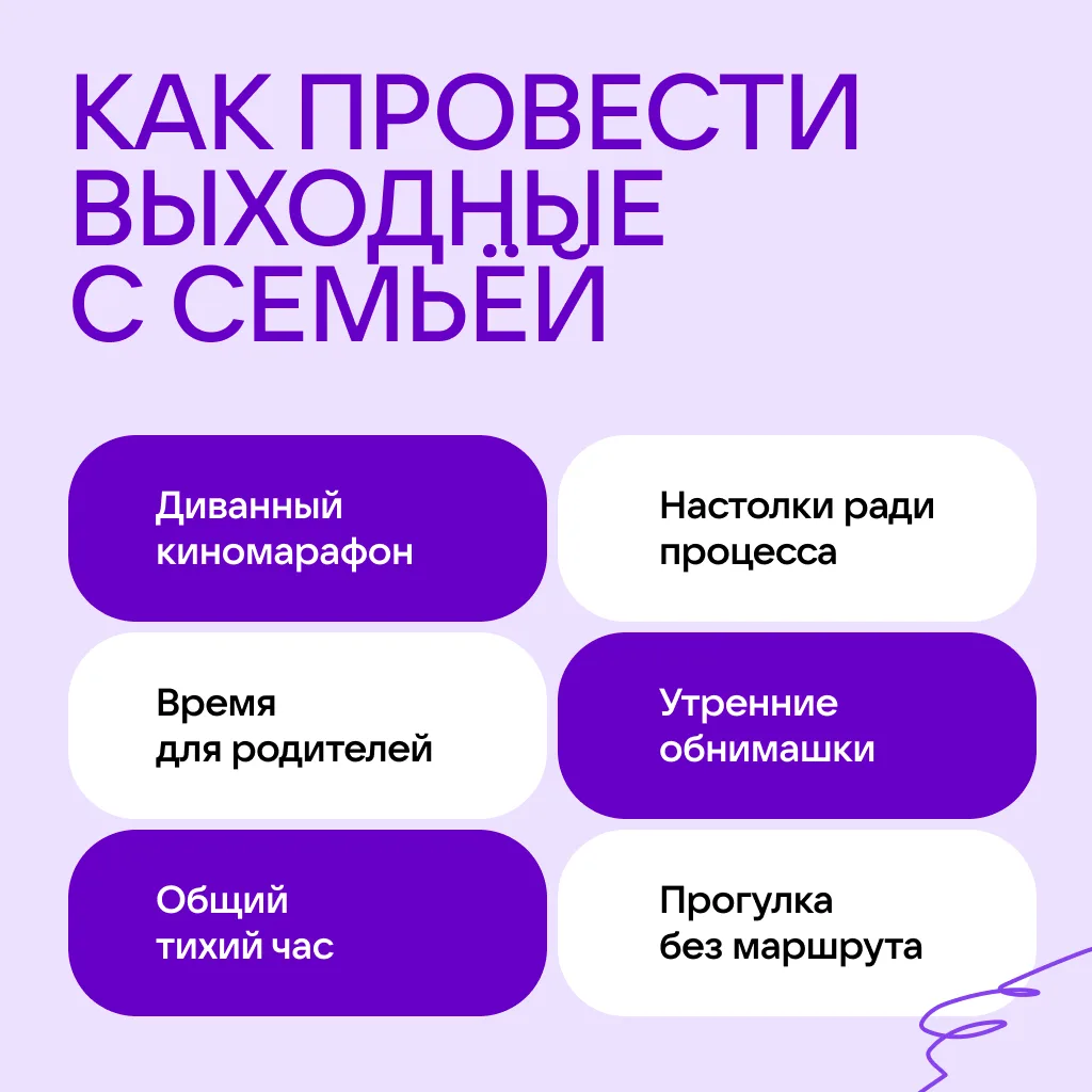 Изображение 2 к публикации «Сферум. Родителям»
