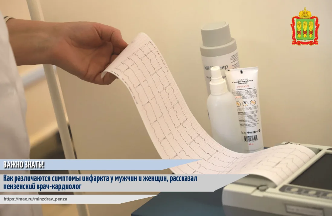 ❤️‍🩹В общественном сознании инфаркт миокарда прочно ассоциируется с одним образом: муж...