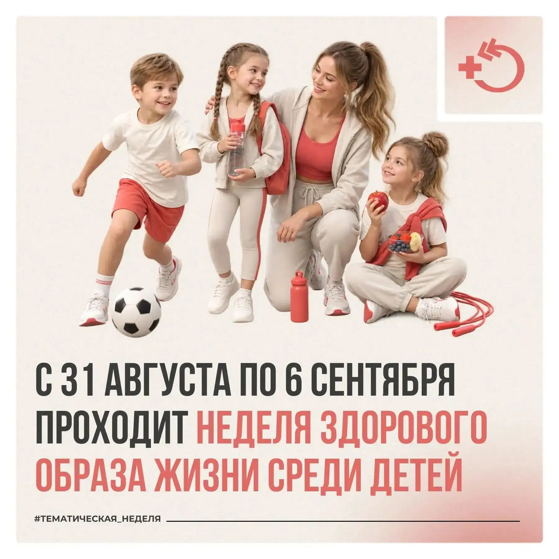 Здоровье, пищевые привычки и отношение к спорту закладываются в раннем детстве – задолг...
