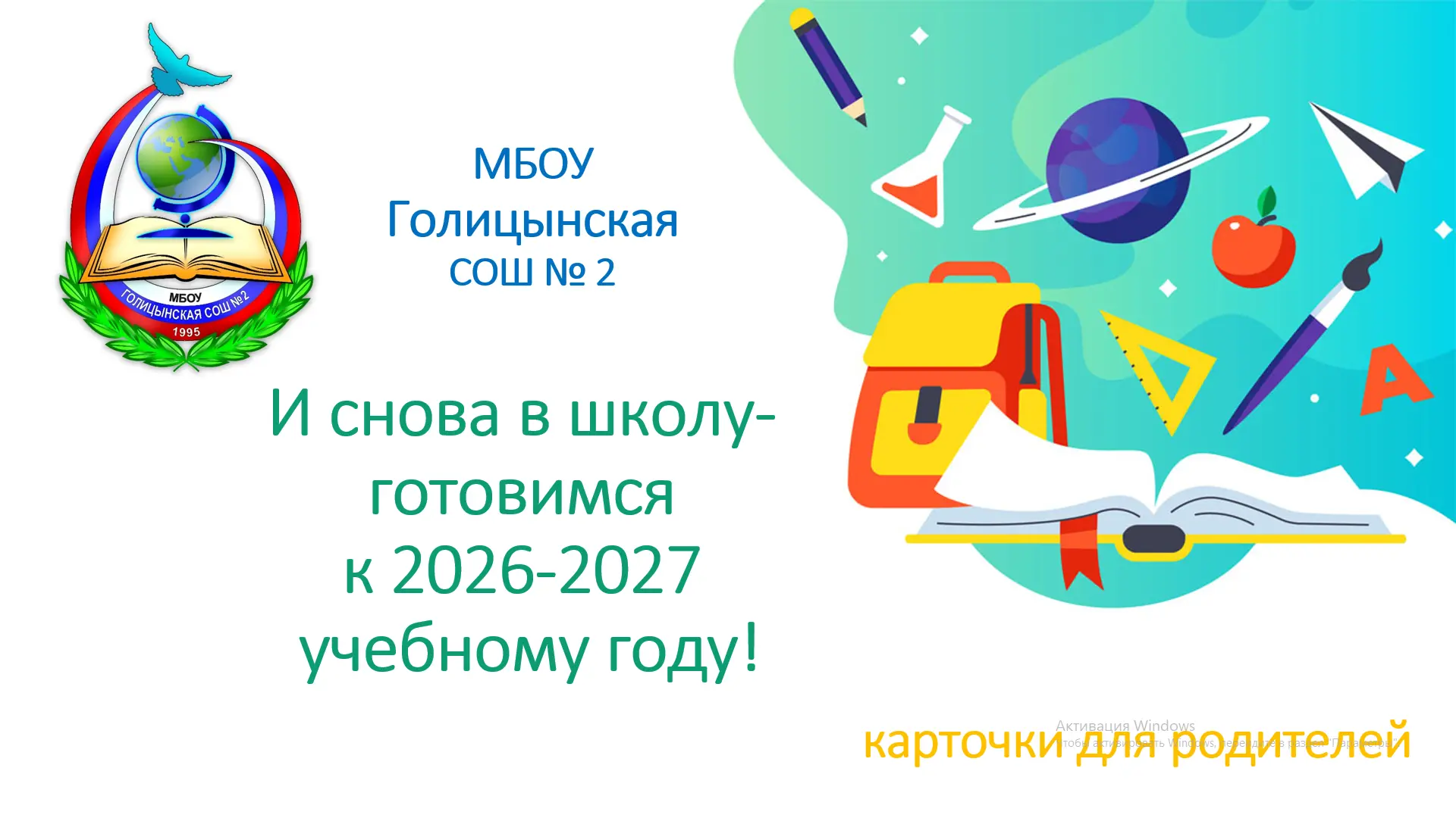 Медиа публикации
