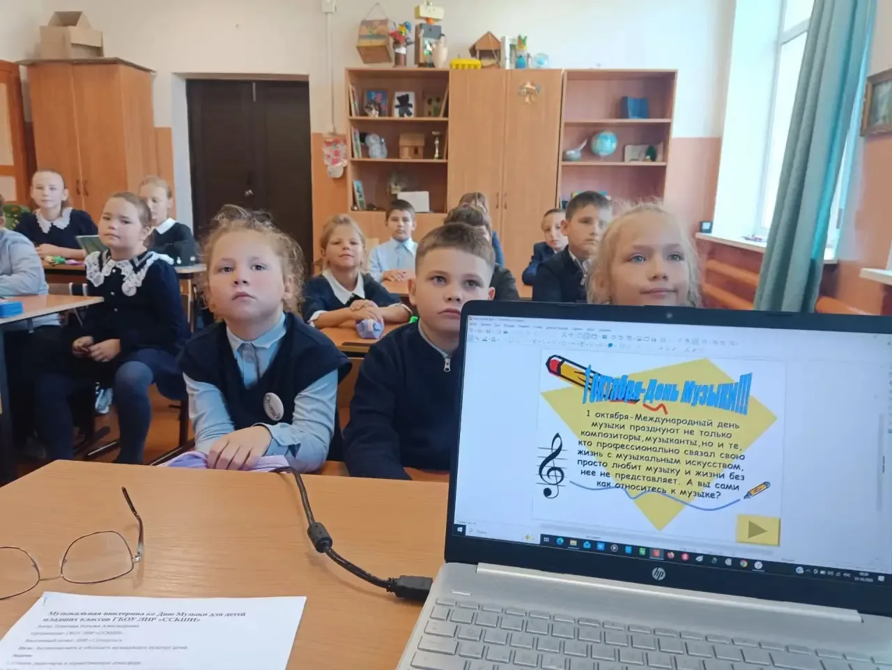 🎵 «Где музыка берет начало?» — в нашей школе!