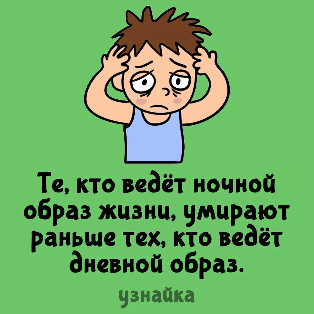 Кажется, я умру раньше...😬
Узнайка