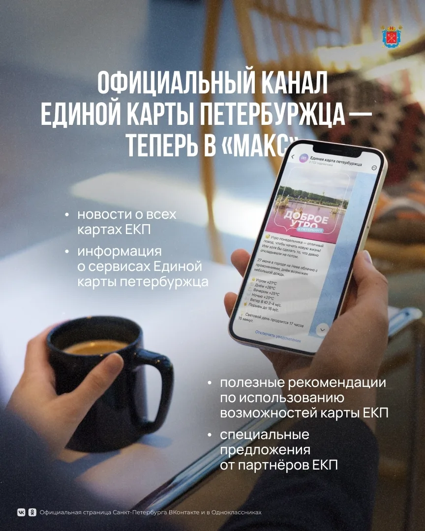 Проспект Ветеранов | Ульянка | Санкт-Петербург🏡

Единой карты петербуржца появился официальный кана
