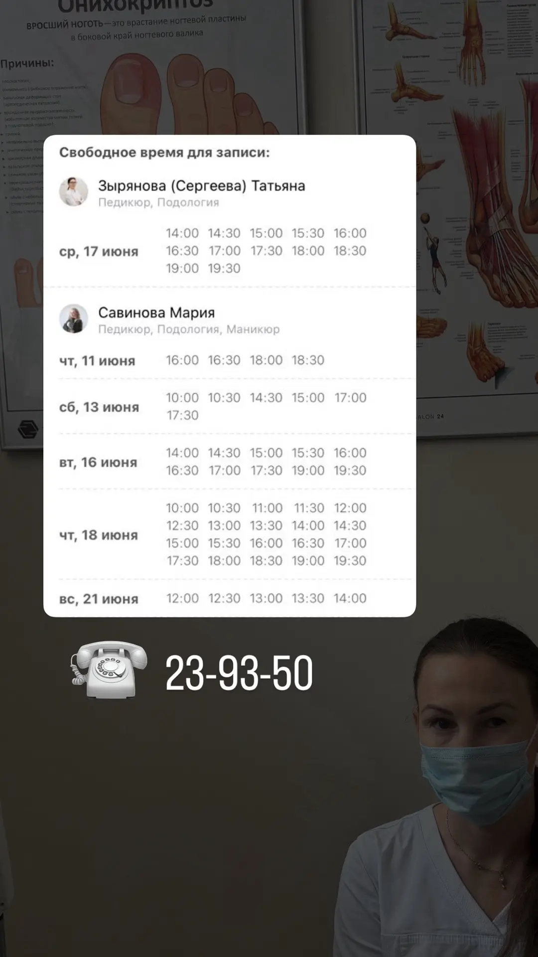 Запись по ссылке mst.link/pronogi или по номеру 23-93-50

PRO.nogi 💙👣