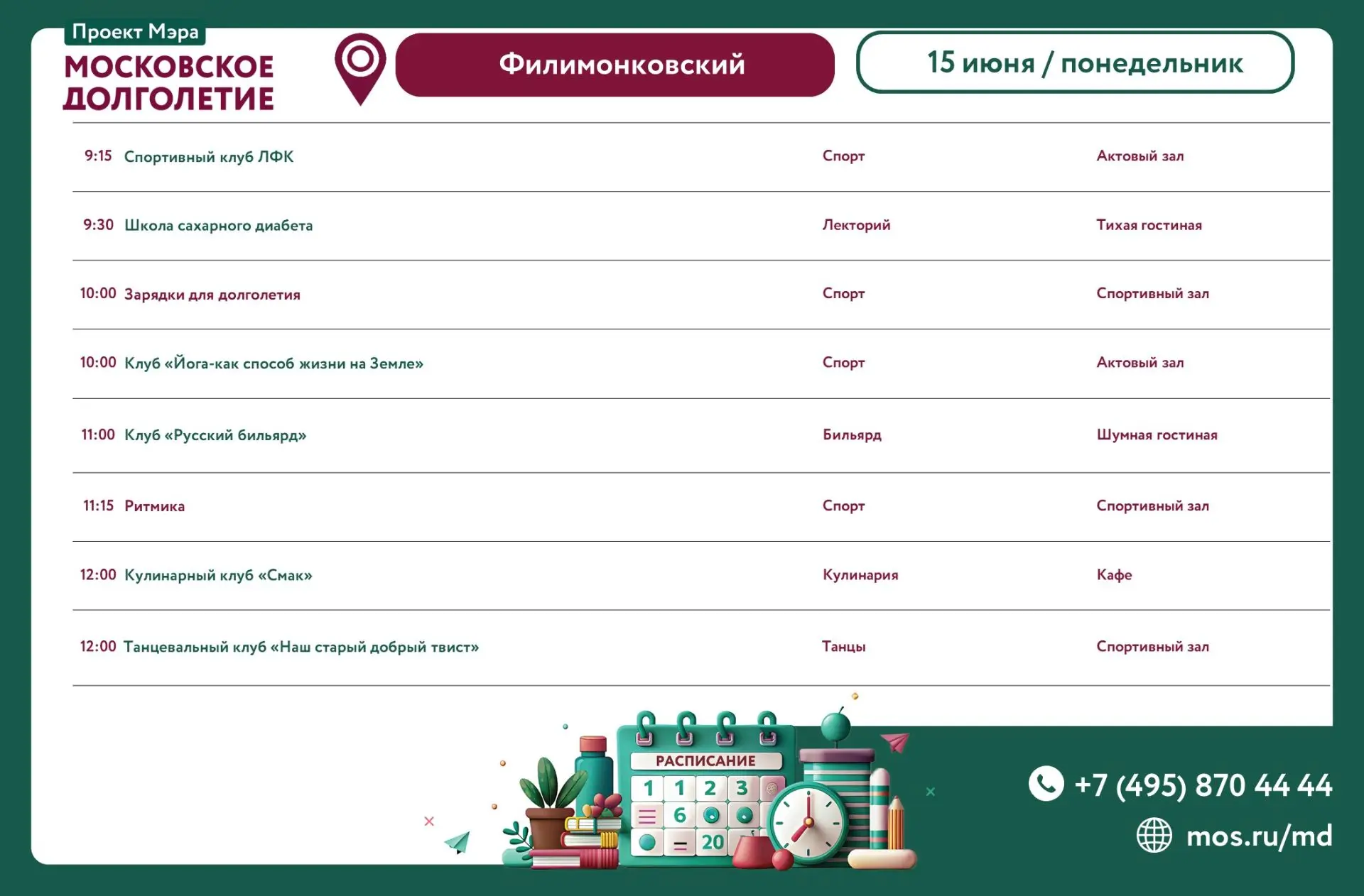 Дорогие друзья! 😊