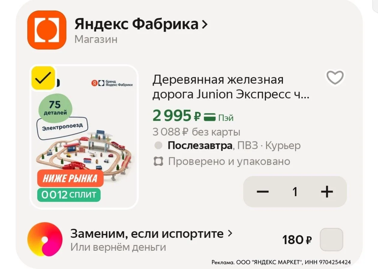 ⁣⁣⁣⁣⁣Цена с промо 🔸KIDZ10