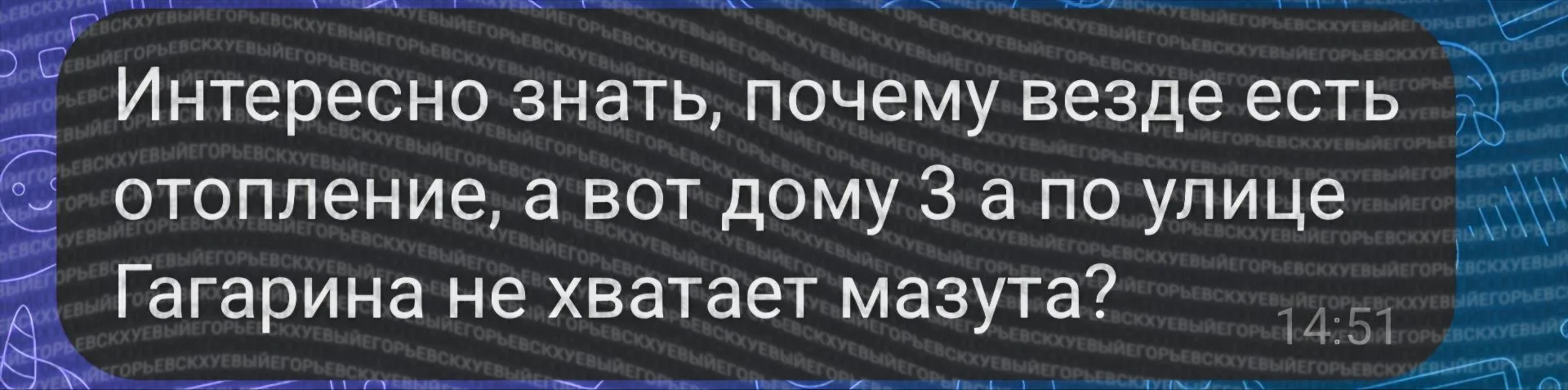 Вопрос дня