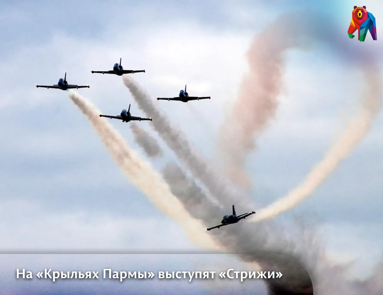 🛩 Смотрите в небо!