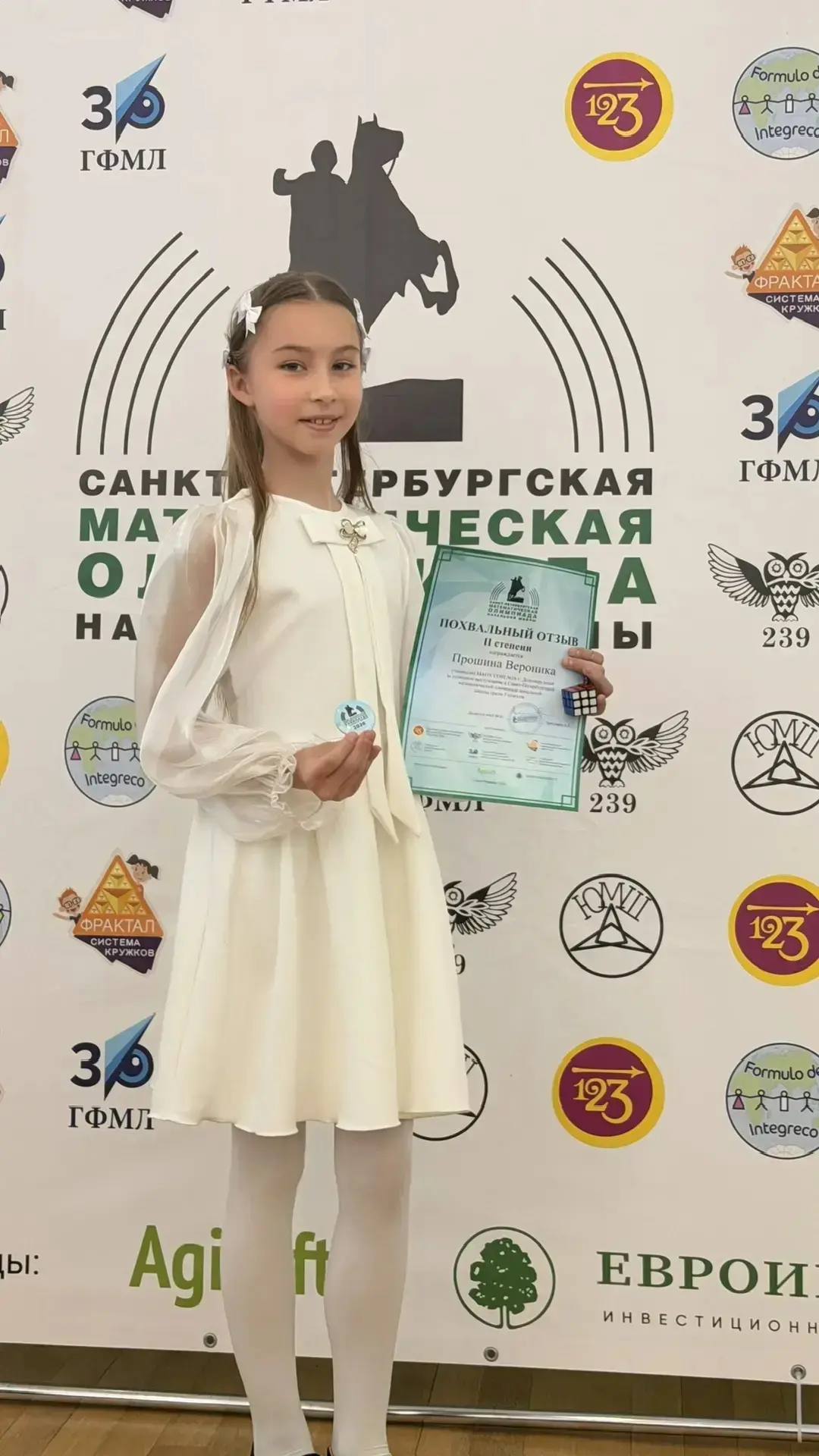 ⚡️ Потрясающая новость!  С огромной радостью и гордостью сообщаем, что ученица 3 «Г» класса нашей шк