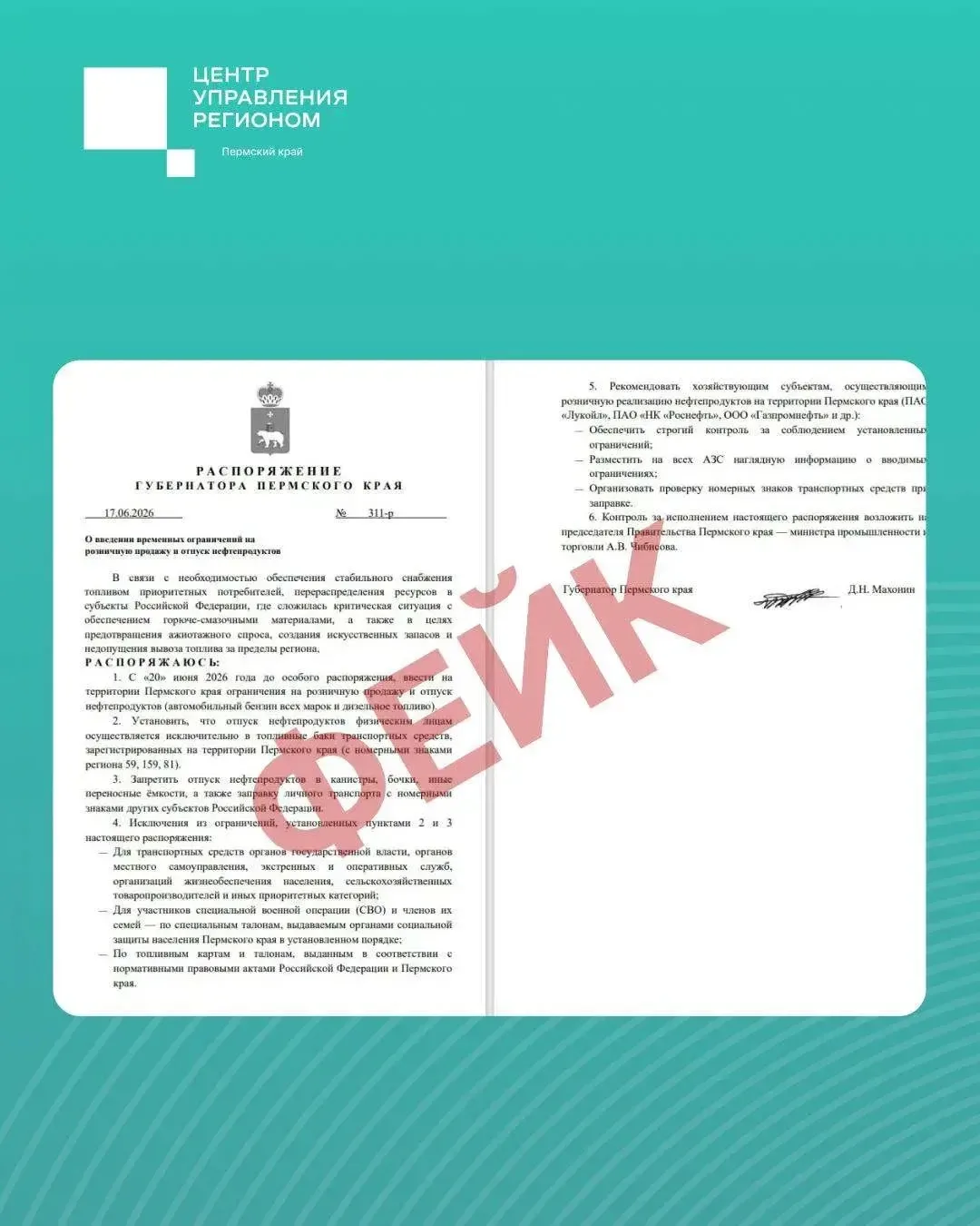 ❗️Власти Прикамья опровергли фейк об ограниченной продаже бензина и дизельного топлива

В соцсетях и