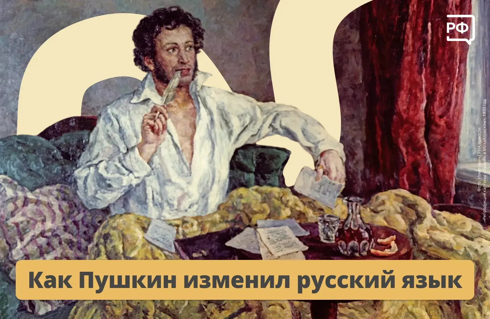 🪶 …Крестьянин, торжествуя,