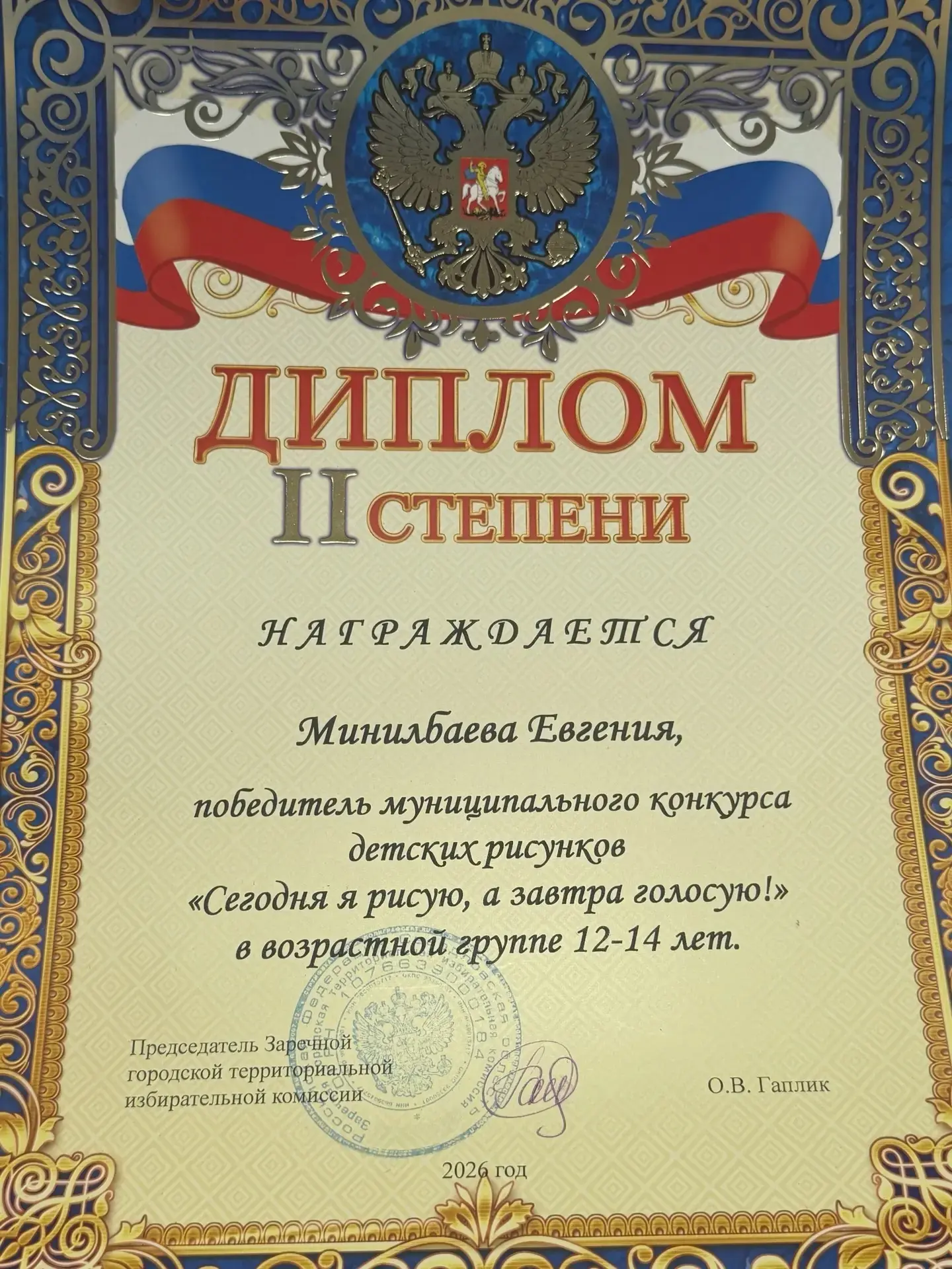 🎉В эфире рубрика "Есть повод для гордости!"