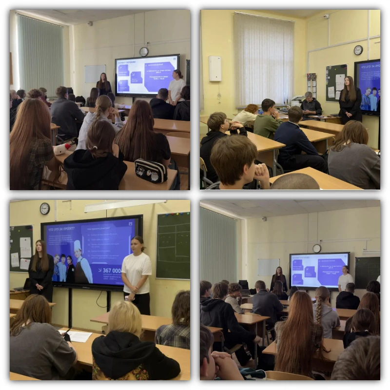 🎓 Профориентация в действии