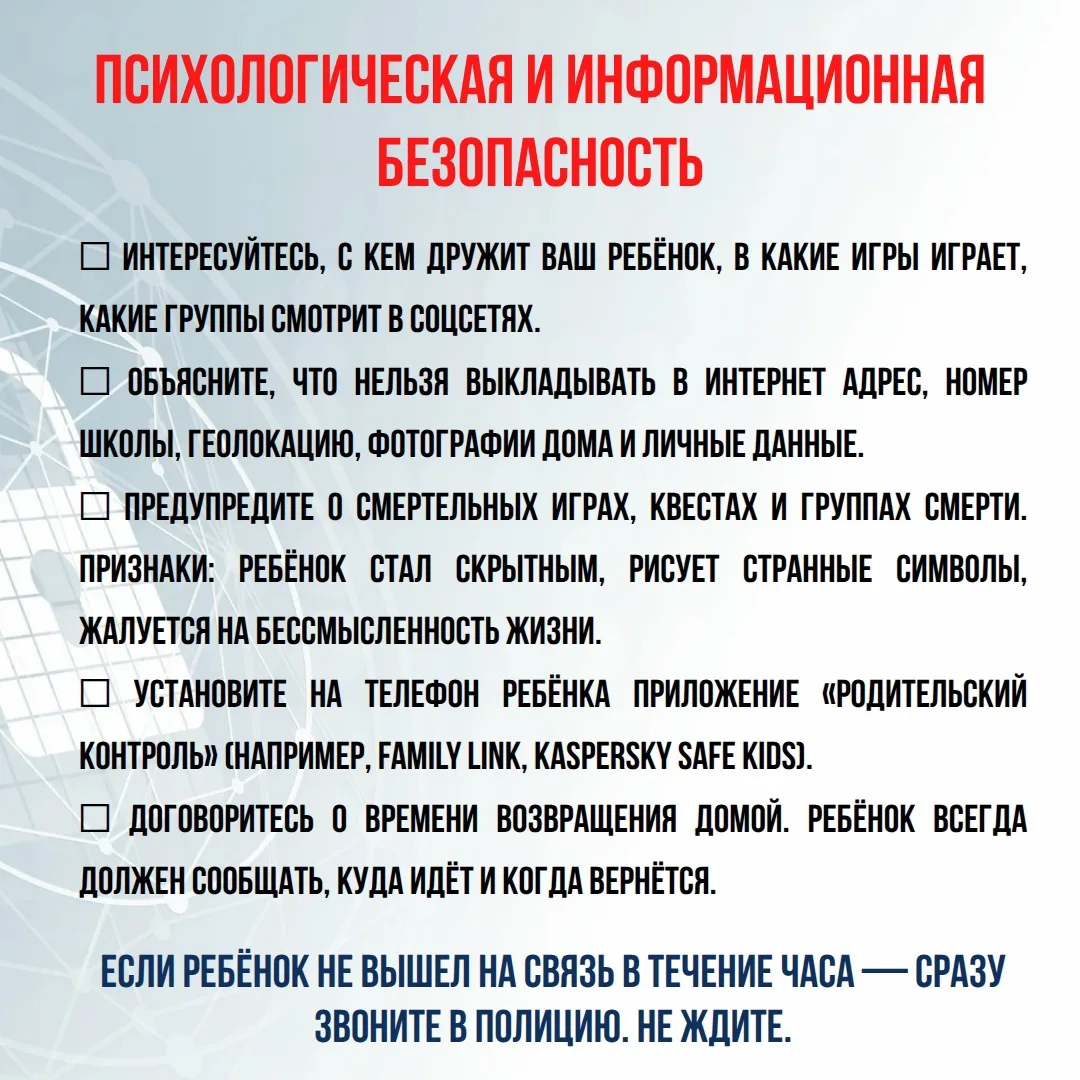 Памятки для родителей школьников!   #Гимназия24_Севастополь