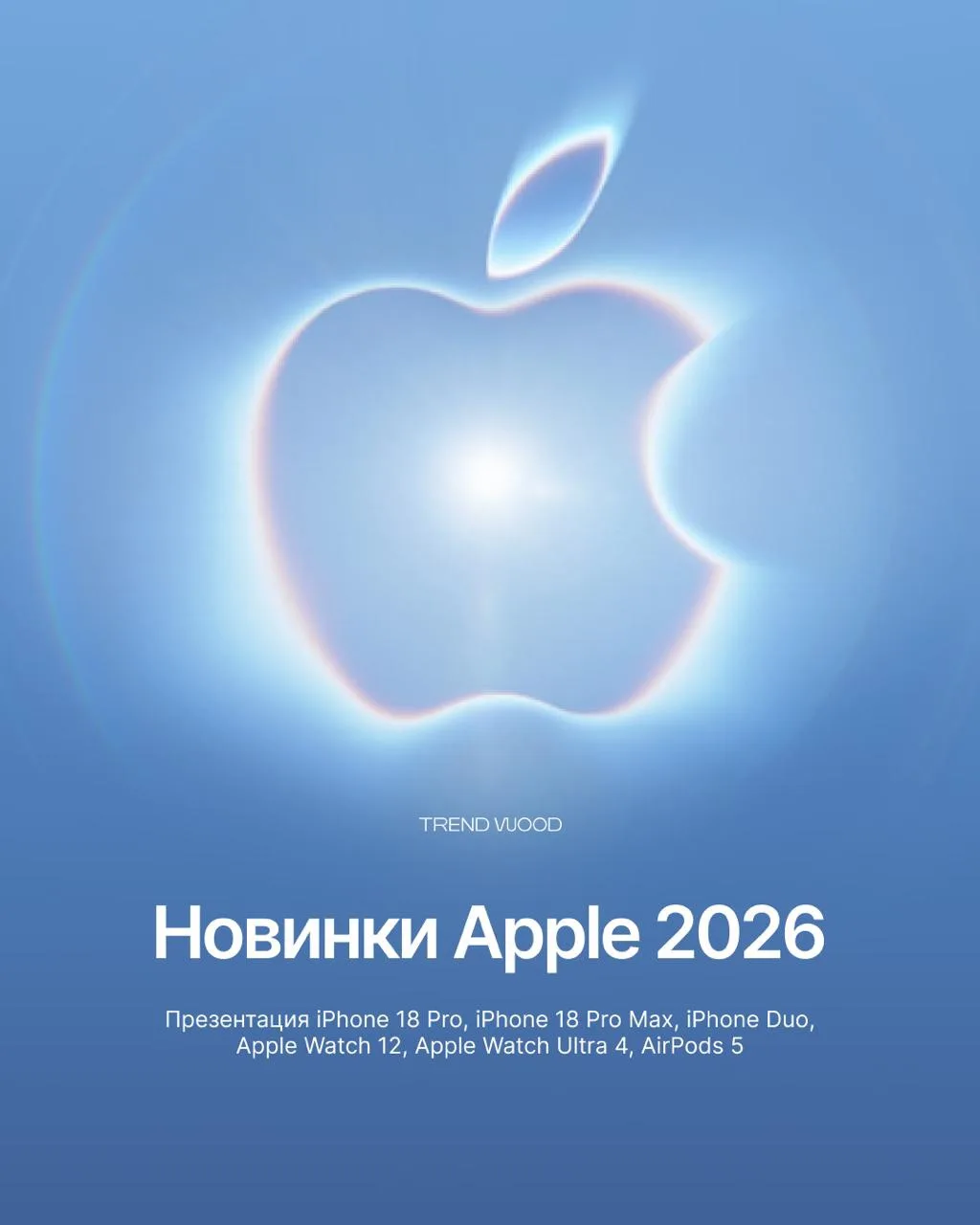 Этой ночью прошла долгожданная презентация Apple! Смотрим новинки вместе