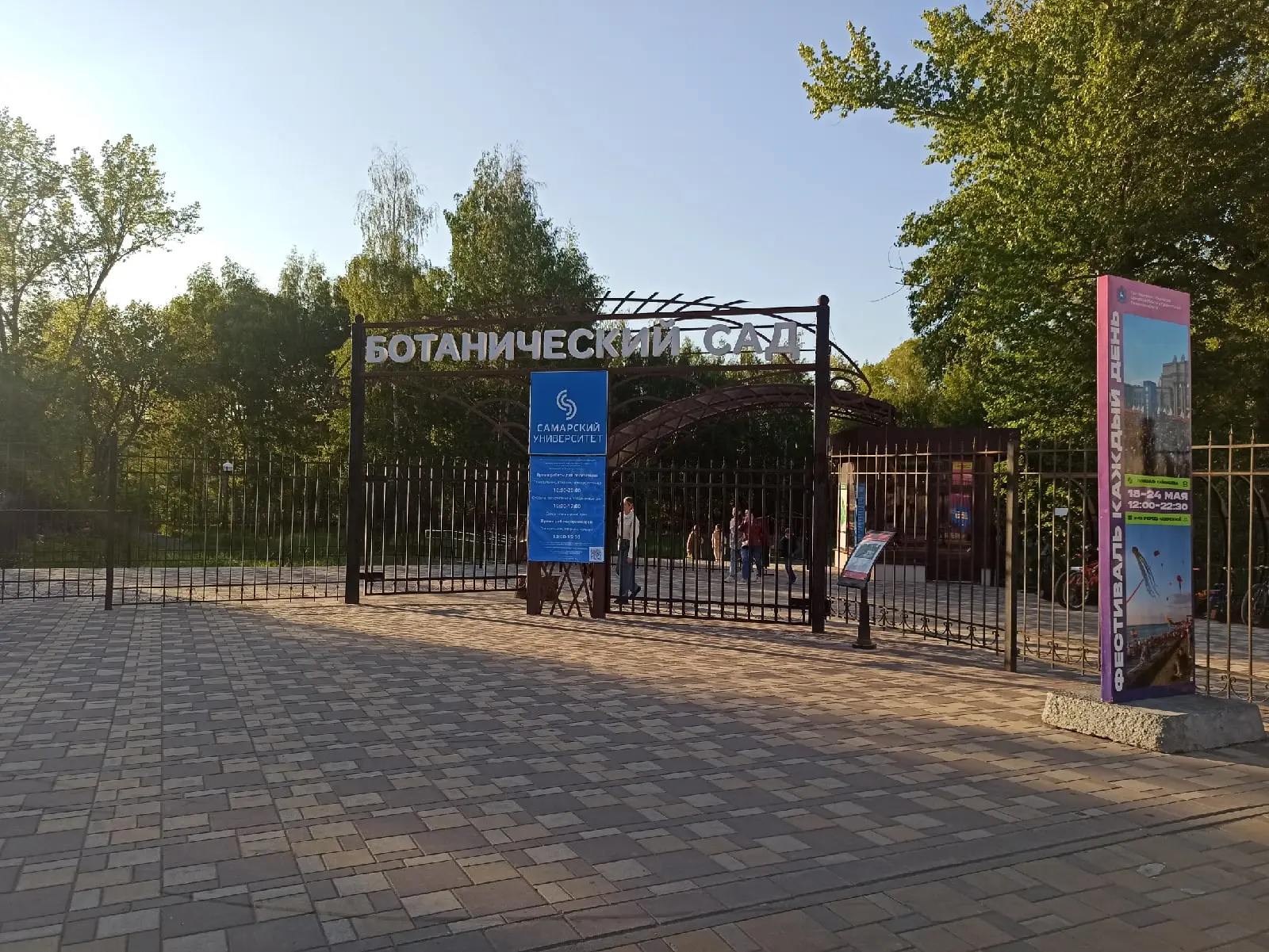 Ботанический сад сокращает режим работы на один час