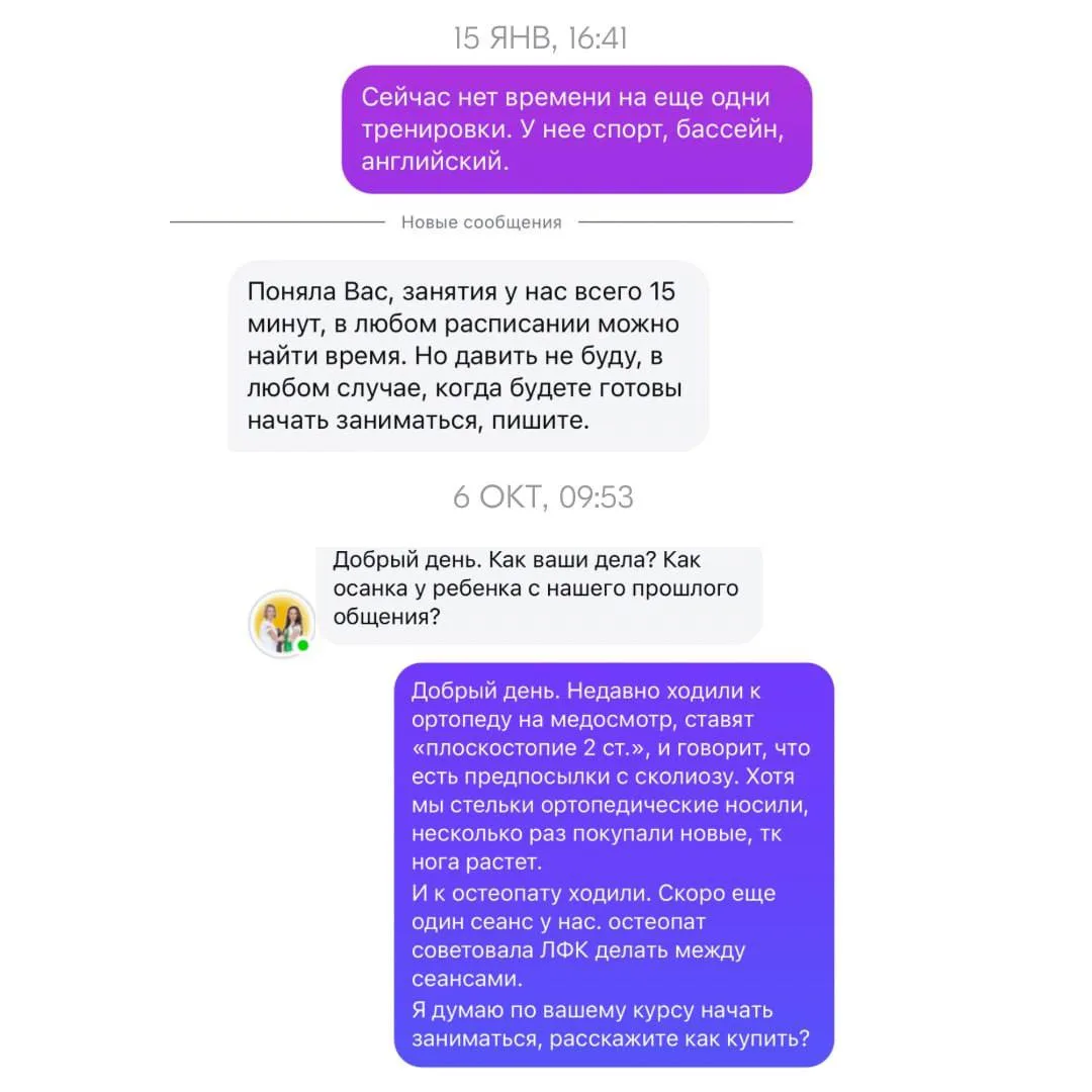 🤔Чего стоит «Другой раз»?

На скриншоте — переписка с мамой, которая отказалась привести ребенка на