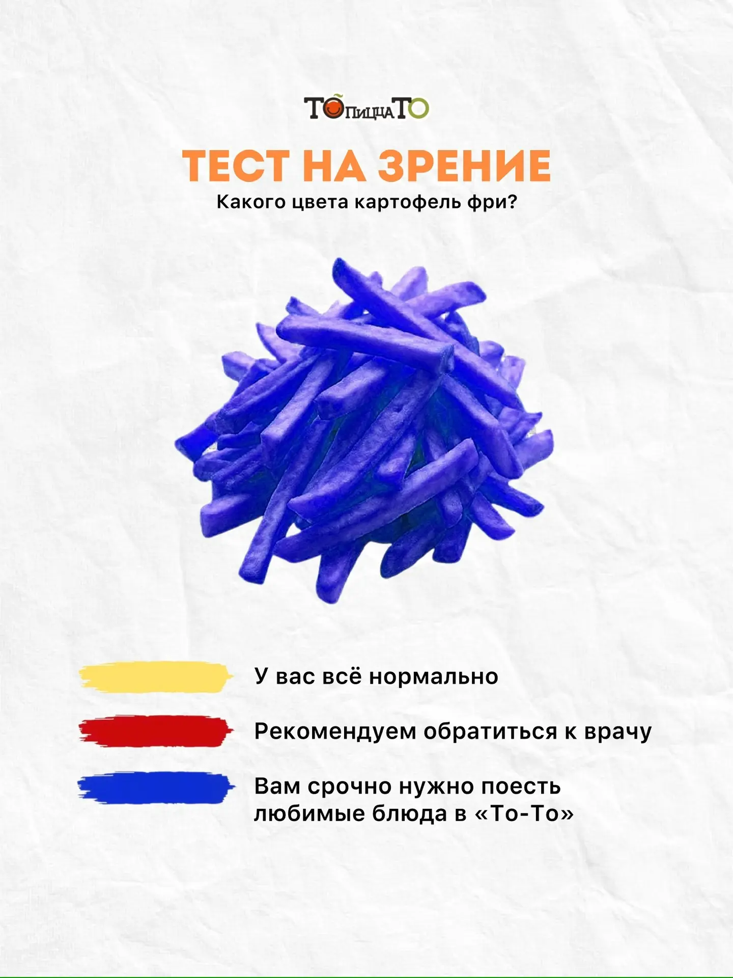 Перед вами шуточный тест, который можно воспринимать просто как ещё один повод заглянут...