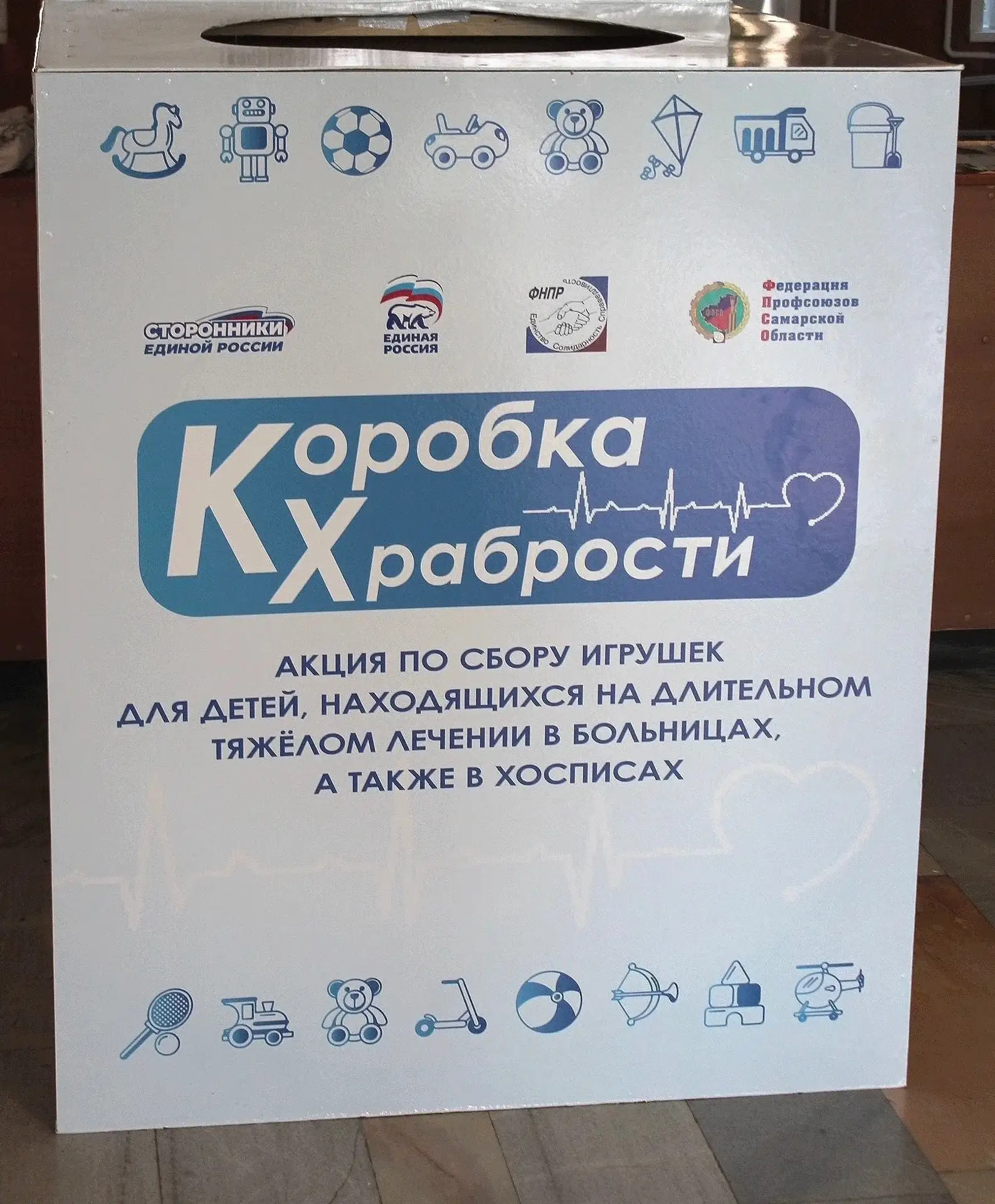 🎁 Друзья, мы уже информировали вас об акции «Коробка храбрости», которая проводится по...