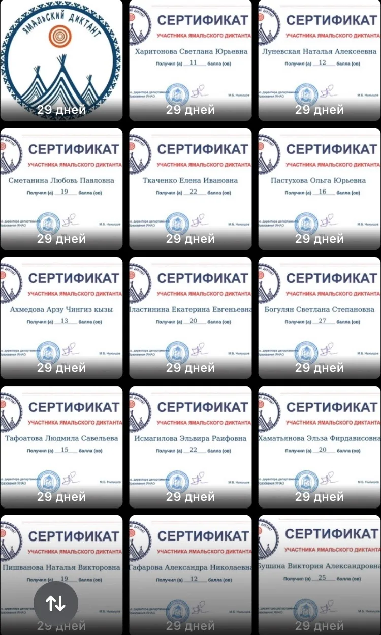 Педагоги детского сада «Оленёнок» написали «Ямальский диктант»