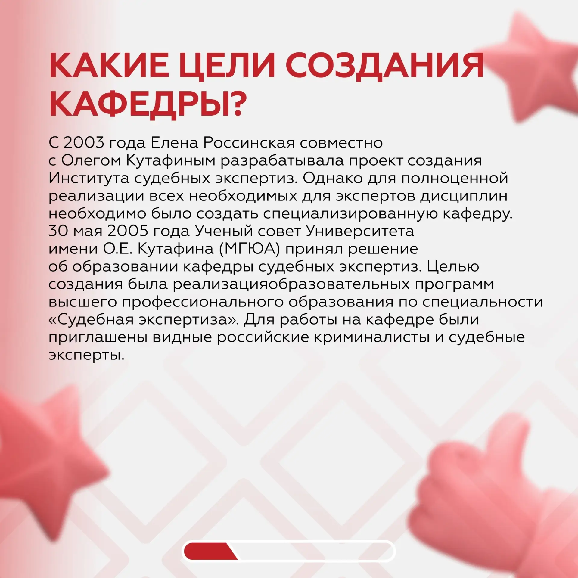 🔎 Судебные экспертизы в Первом по праву  В Университете имени О.Е. Кутафина (МГЮА) функционирует каф