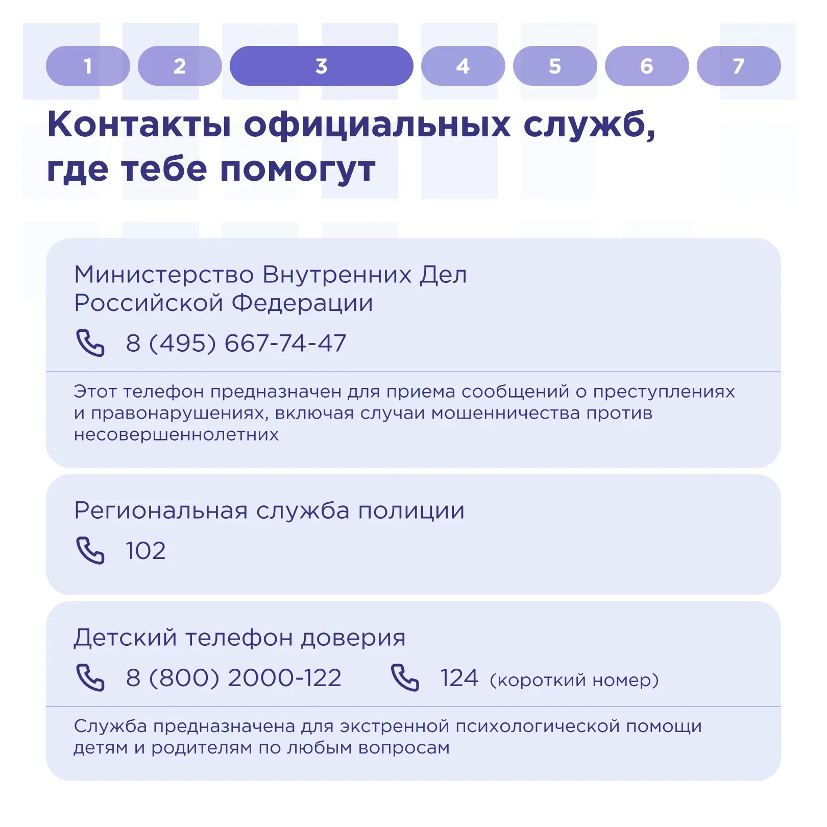 Как не стать жертвой мошенников?⚠️  🛡️Личная безопасность - крайне важна. Преступники все чаще наход