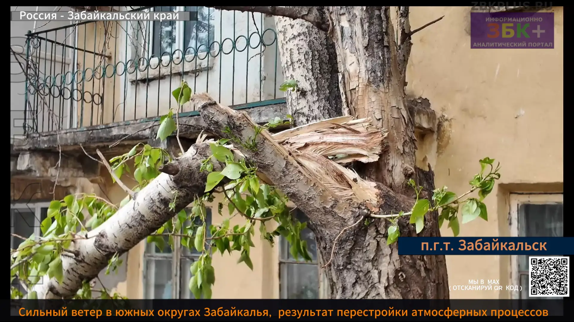 Сильный ветер в южных округах Забайкалья стал результатом перестройки атмосферных проце...