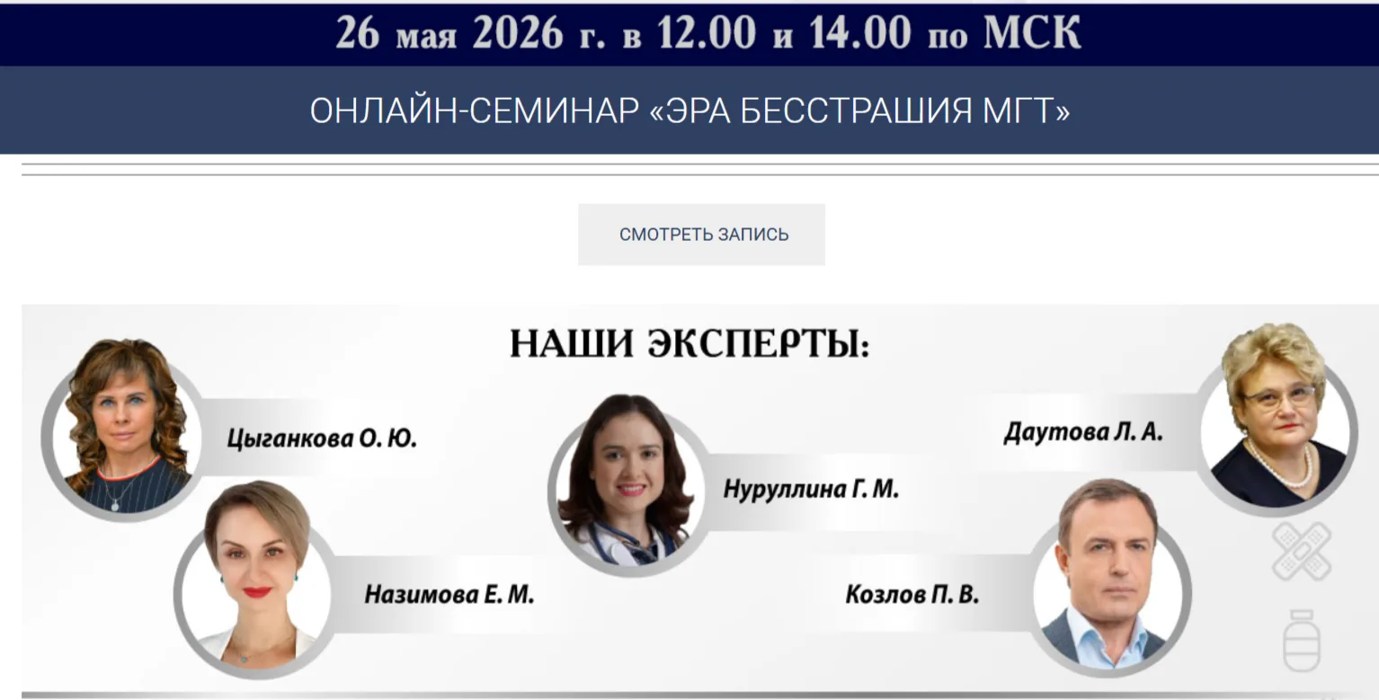 Девочки, делюсь с вами записью онлайн-семинара "Эра бесстрашия МГТ", в котором я приним...