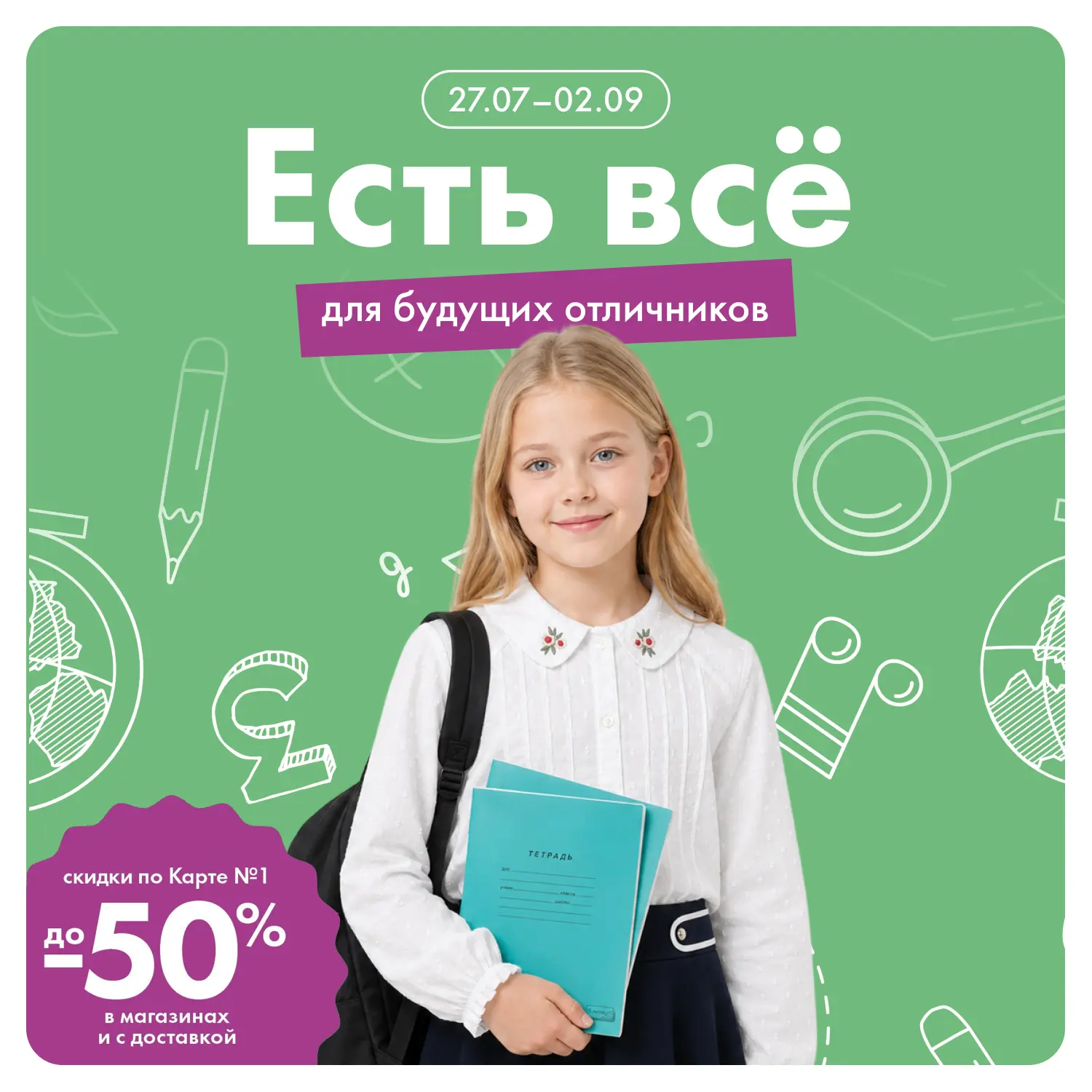 🧰✏️ Пенал? Есть. Простые карандаши? Есть. Тёмно-синий пиджак? И он имеется, во множест...