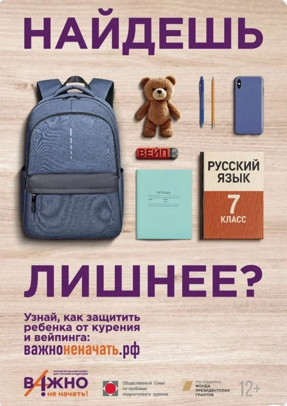 Поучаствуем в проекте "Важно не начать!" вместе   Уважаемые родители! По поручению Комитета по образ