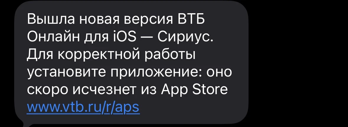 Яблочные мои, приложение ВТБ ннада?