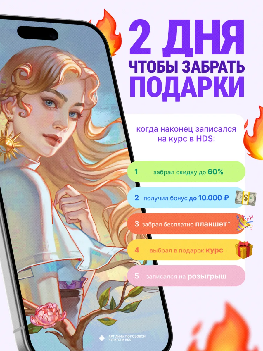 Вы — избранный