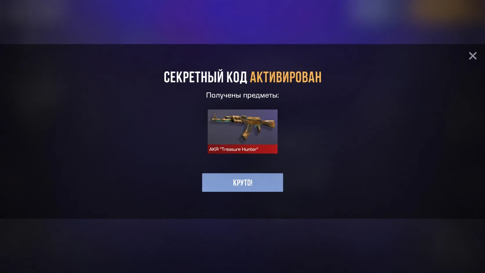 VVD5HX8CTN4N

Приглашай друзей в канал! Чем больше подписчиков, тем больше активаций на промокоды❤️