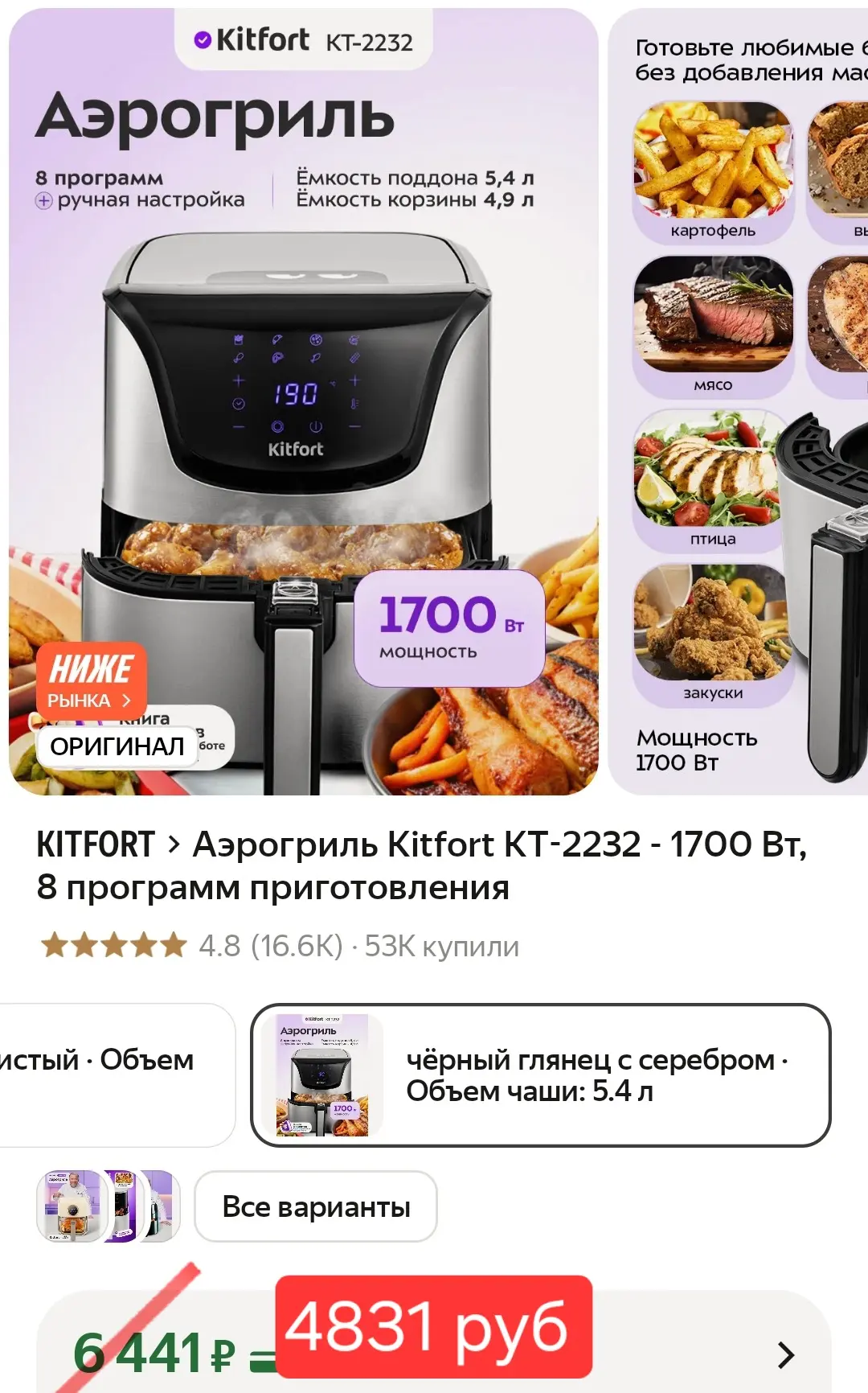 Аэрогриль Kitfort❤️
