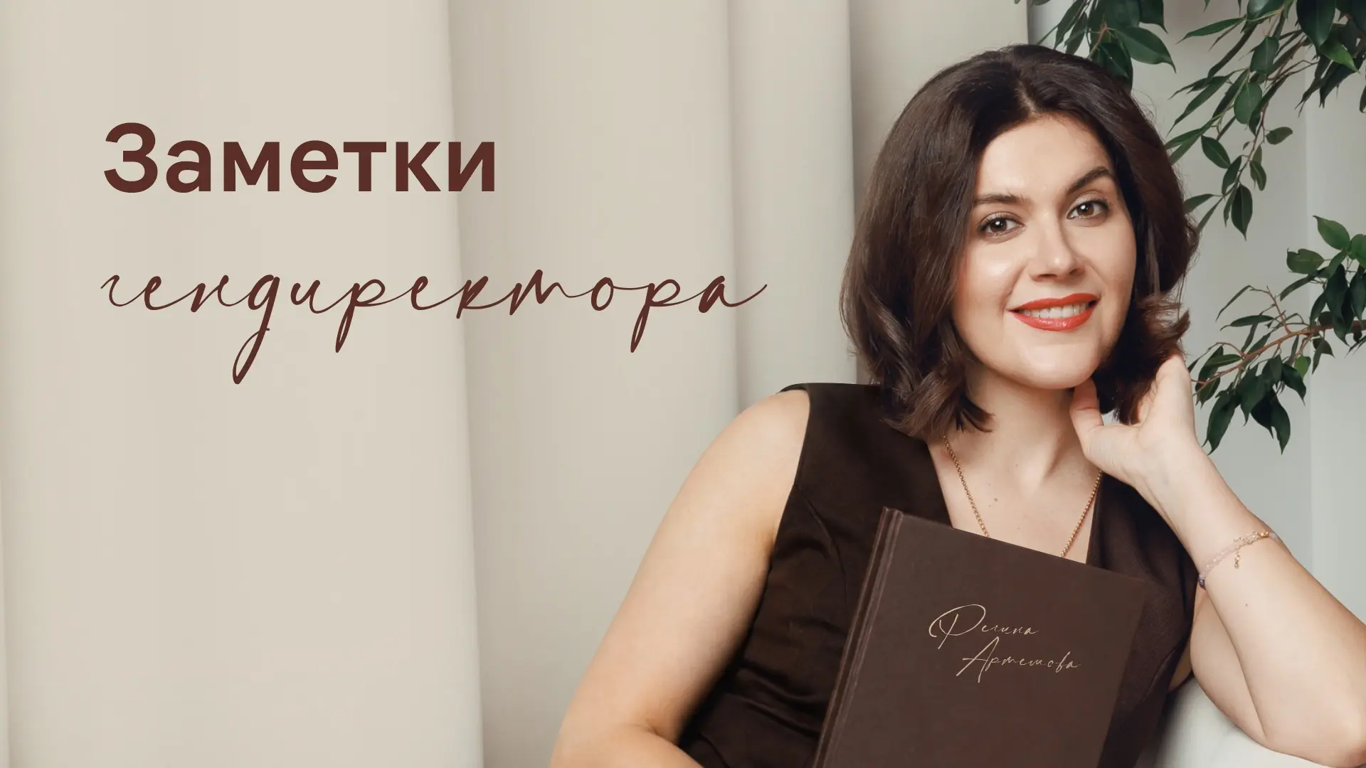 Коллеги, я всё чаще вижу, что эстетическая гинекология перестаёт быть узким направление...