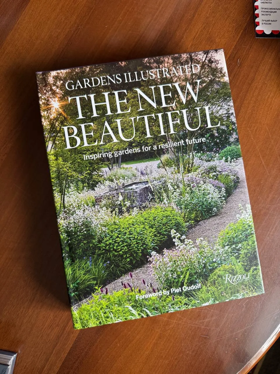 Книга Gardens Illustrated: The New Beautiful выросла из одноименного британского журнала, который уж