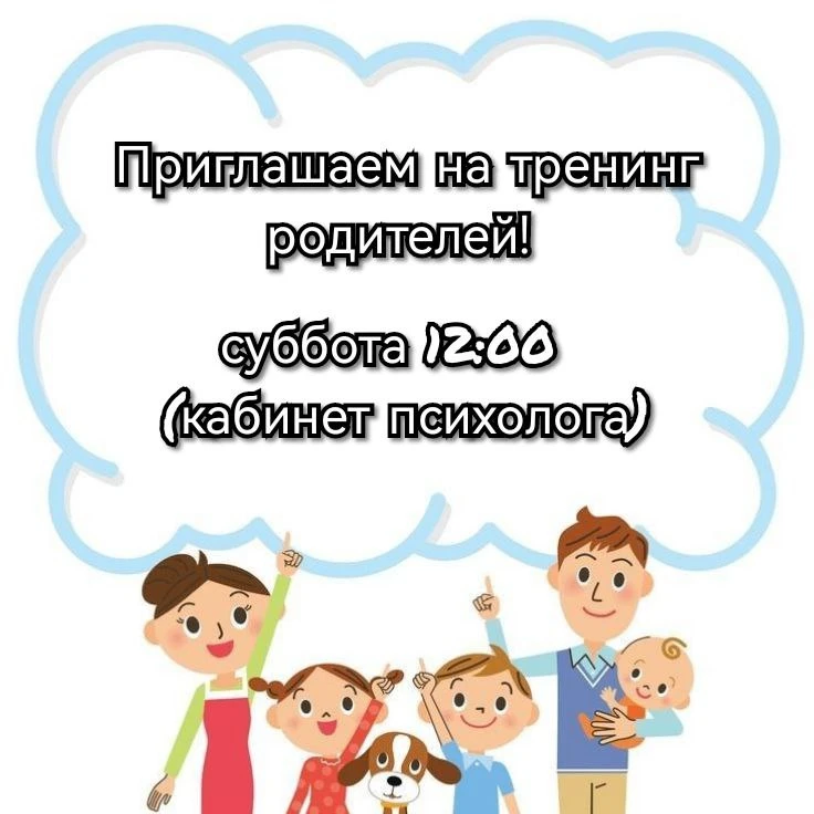 Добрый день, уважаемые родители!  Штаб воспитательной работы в рамках просветительской деятельности,