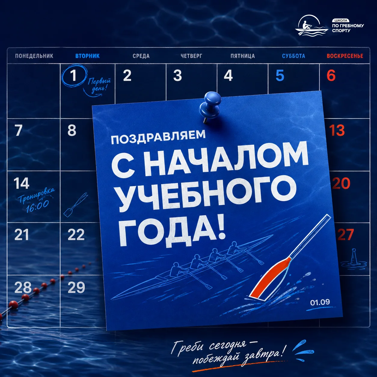 С Днём знаний! 📚