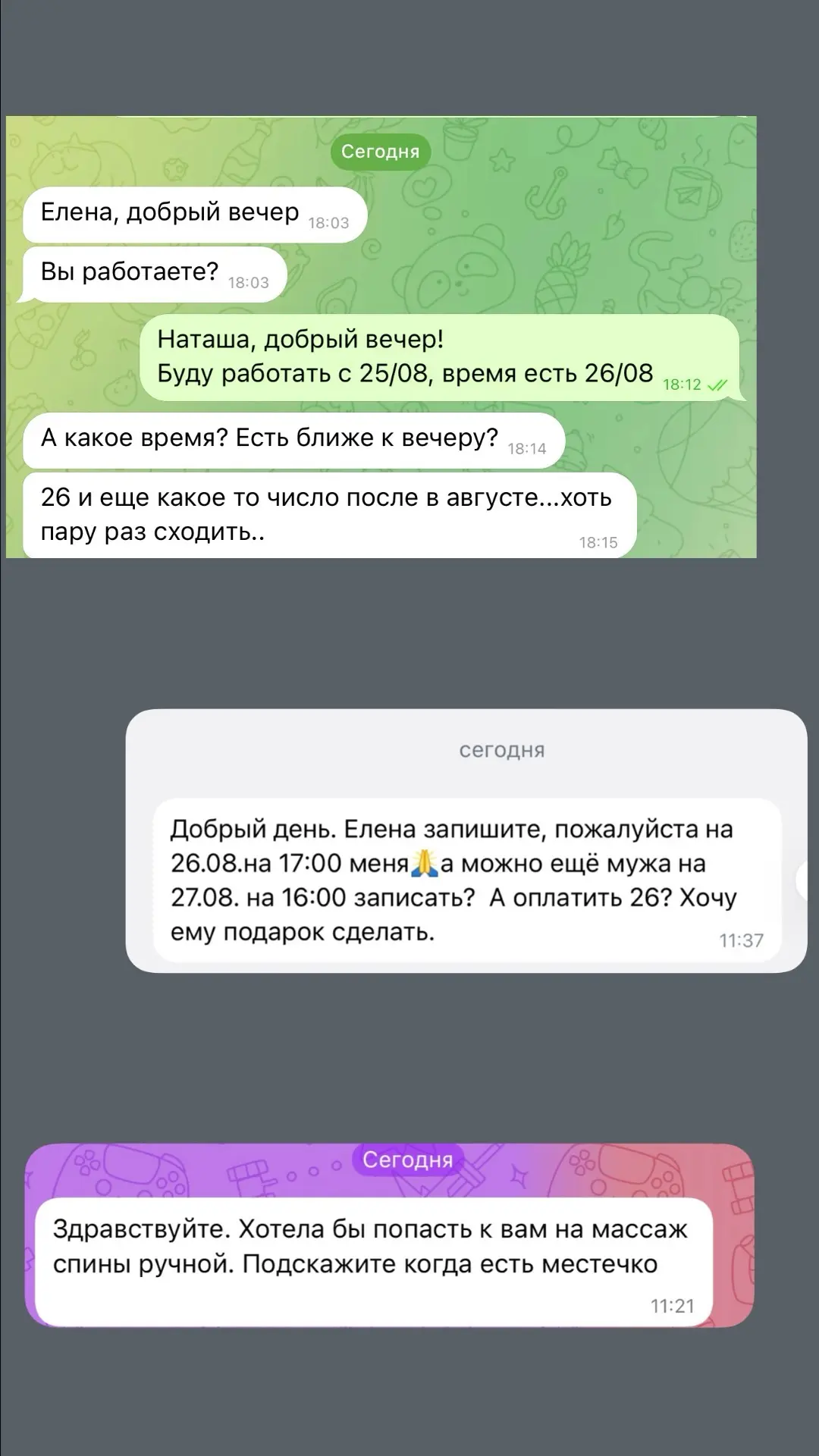 Доброе утро ☀️