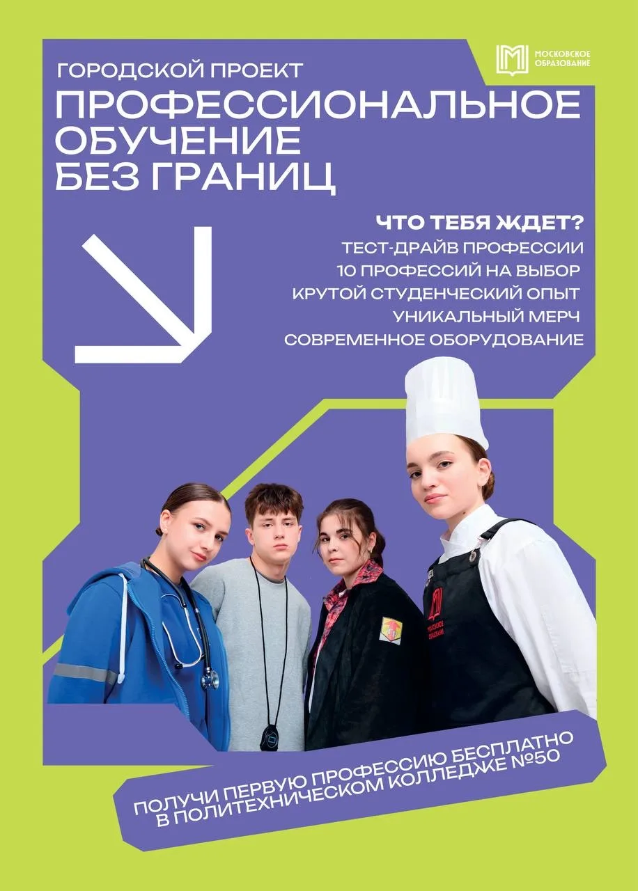 Сложно определиться с будущим? Приходи на день открытых дверей — и найди профессию свое...