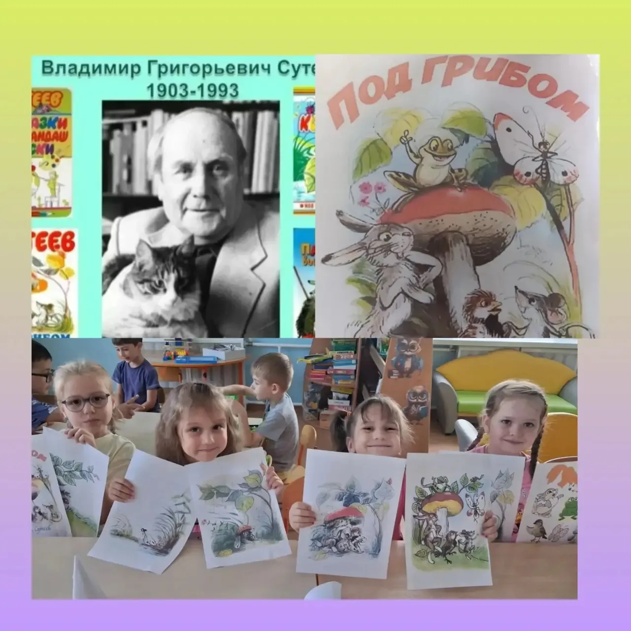 🎉 5 июля — день памяти великого сказочника! 🎉

В этот день известному детскому писателю и художник