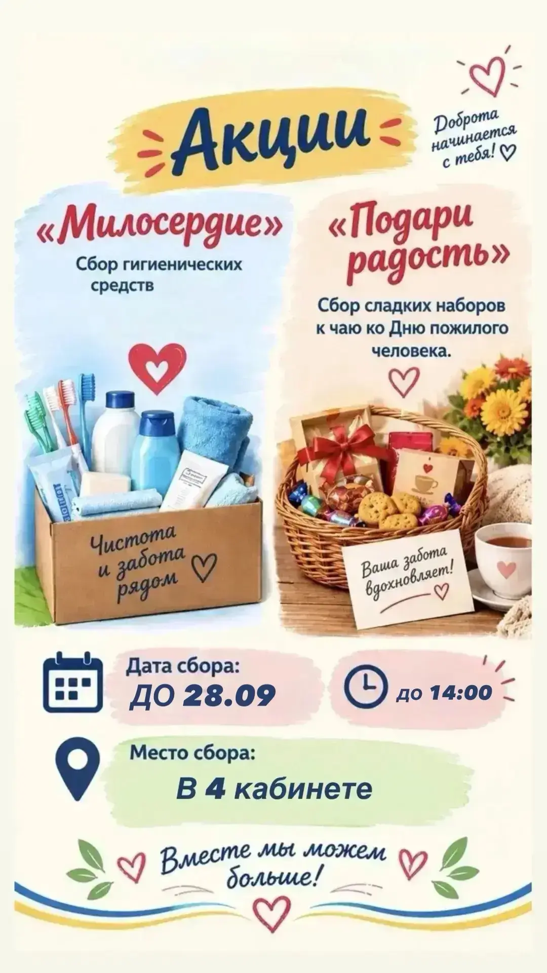 🎉 ВНИМАНИЕ! 🎉