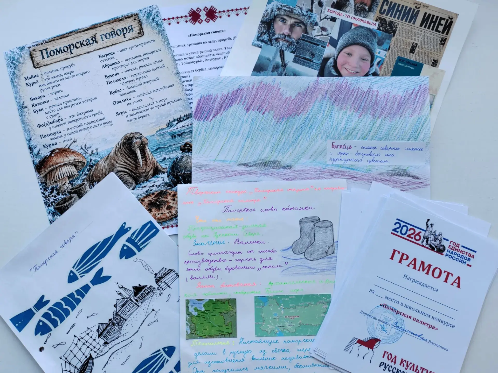 🌊 Тайны поморских слов в рисунках наших учеников! 🎨