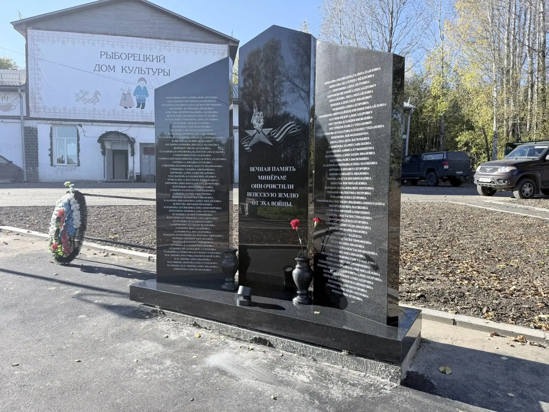 В вепсском селе Рыбрека открыли памятник девушкам-минерам