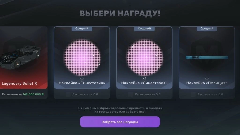 На 06 сервере игрок с премиум контейнера выбил Legendary Bullet R за 1.500 MC!