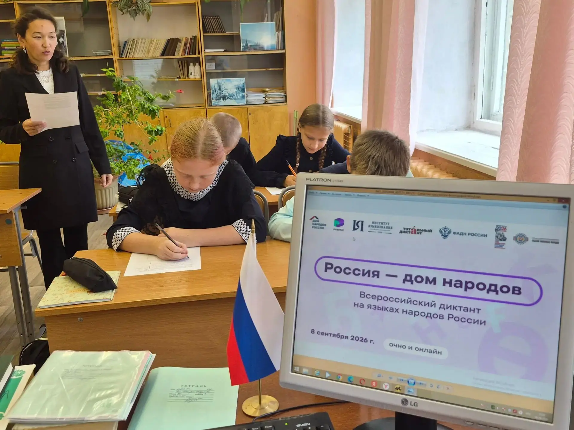 Всероссийский диктант «Россия — дом народов» на языках народов России! 🎉